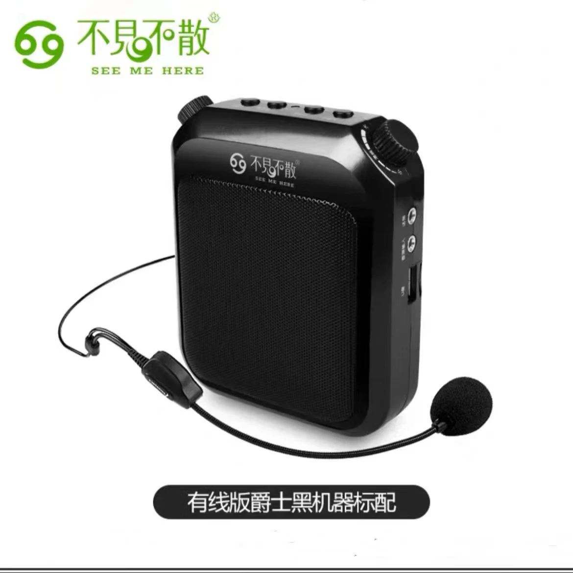 不见不散 SEE ME HERE 69T1小蜜蜂扩音器教师专用有线耳麦克风上讲课导游大功率喇叭扬声器 黑色(蓝牙版)