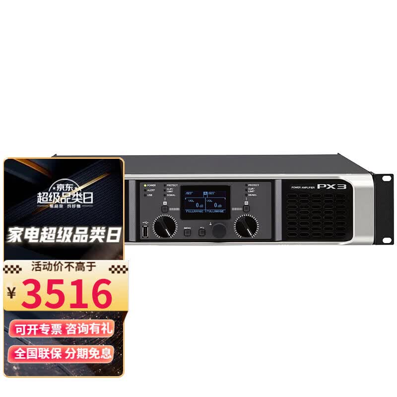 雅马哈（YAMAHA）功放PX/3/5/8/10专业纯后级功放 大功率功放 会议室 舞台功放 K歌专用 PX3属于什么档次？