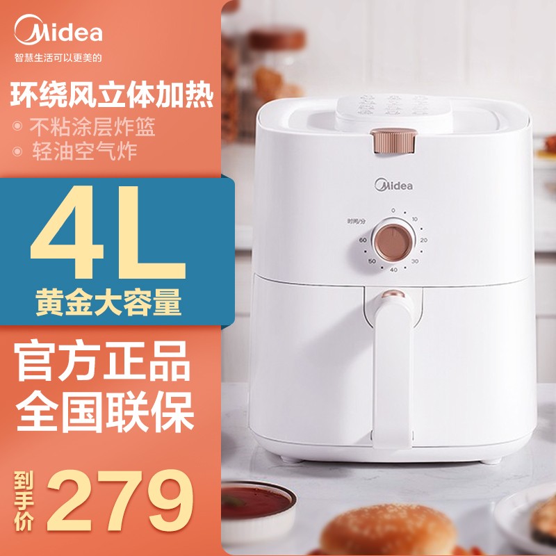 美的（Midea）空气炸锅家用4L大容量双旋钮无油电炸锅家用智能定时温控薯条炸鸡空气炸锅 4L极地白丨KZ40X4-109