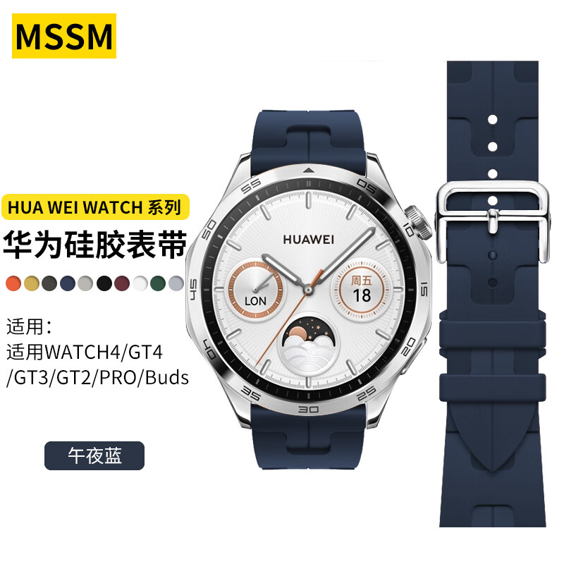 mssm适用华为手表watch3/4/gt2/3pro/buds/ultimate荣耀magic硅胶表带