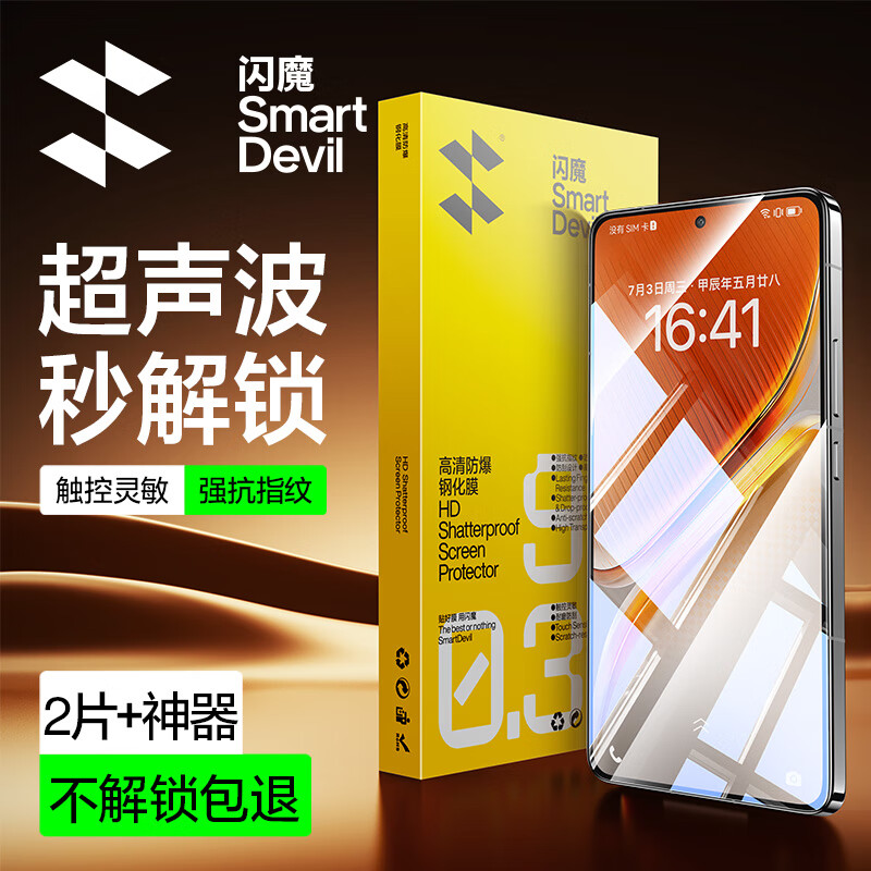 闪魔适用iqoo neo10/10pro钢化膜 iqooneo10/10pro手机膜全屏抗指纹蓝光超声波指纹解锁手机保护贴膜 【增强版|双倍防爆抗指纹】2片+神器 iqoo neo10钢化膜【超声波指