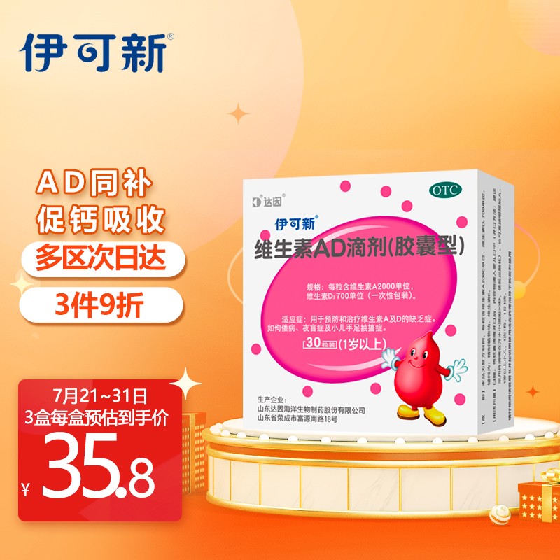 伊可新品牌儿科专科用药,安全高效绿色