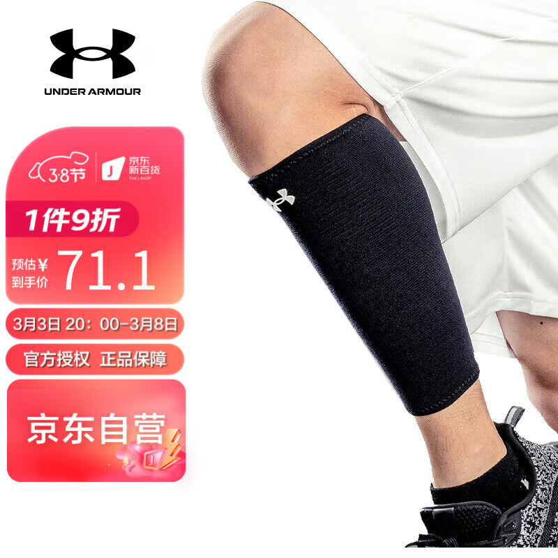 安德玛（UNDERARMOUR）护腿套小腿 男女高弹力加压护小腿套跑步马拉松保暖套袜 黑色L码