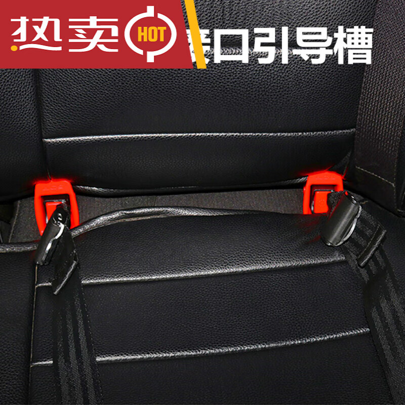 世帆奇儿童安全座椅isofix接口引导槽连接带导向槽卡扣扩张器通用型