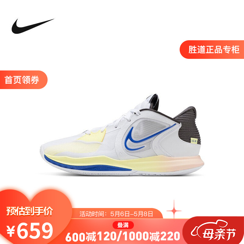 胜道运动 NIKE耐克男鞋新款Kyrie Low 5 EP 男子欧文5实战训练缓震耐磨防滑透气篮球鞋 DJ6014-100 43