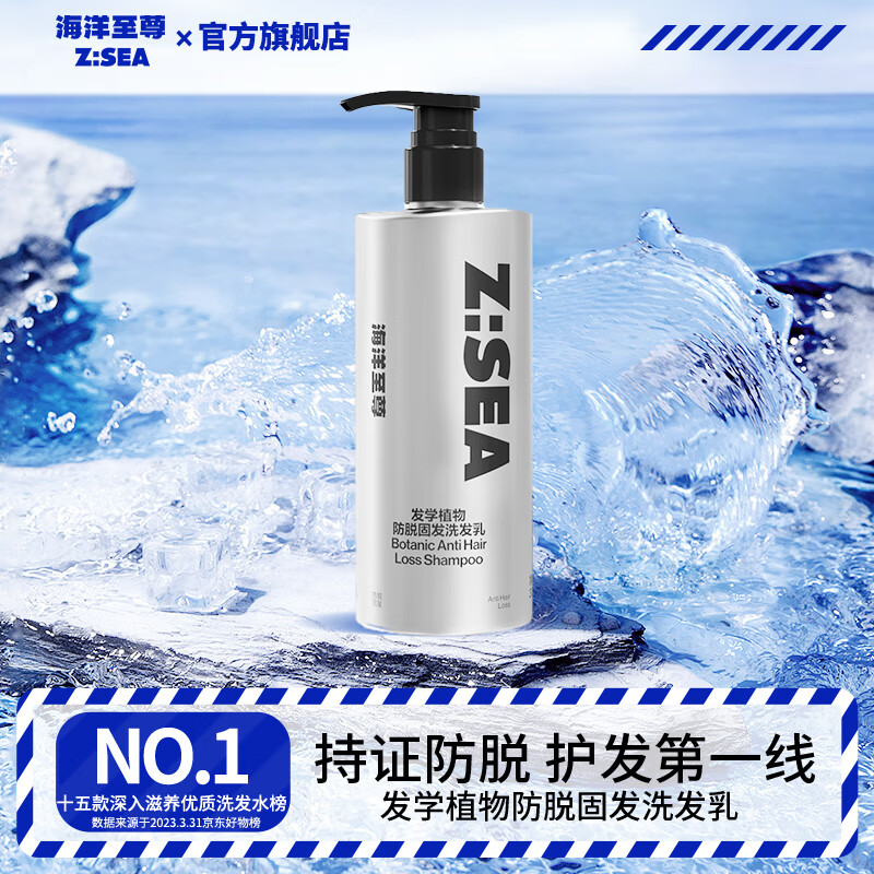 ��������HAIYANGZHIZUN����ѧֲ��̷�����ϴ��ˮ��ĭ��ӯ��ˬ��ë����˳����ϴ����ZSEA 300ml ��ƿ����װ 168/ƿ