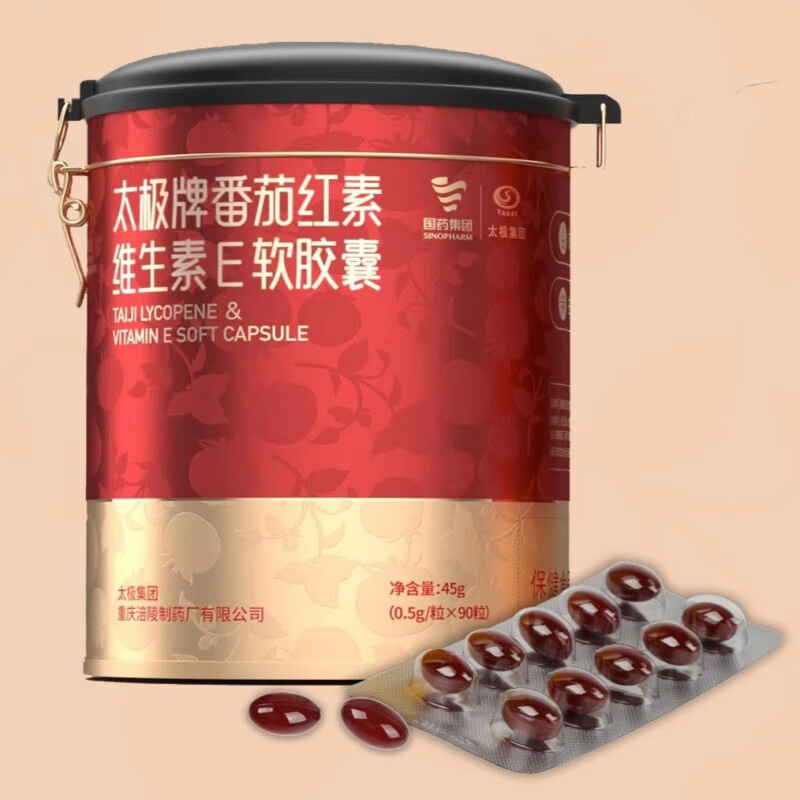 通用太极牌番茄红素维生素e软胶囊 太极牌番茄红素天然维生素e软胶囊