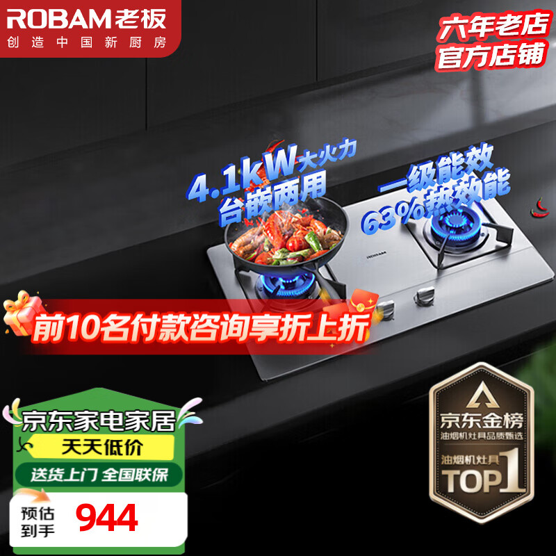 ���ڲ������ϰ� ��Robam��30G2ȼ����4.1kWǶ��ʽ��Ȼ��Һ����ú������ò����̨Ƕ����ʽ