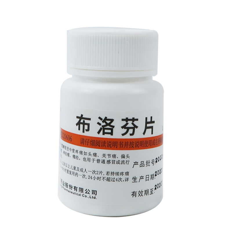 维福佳 布洛芬片  0.