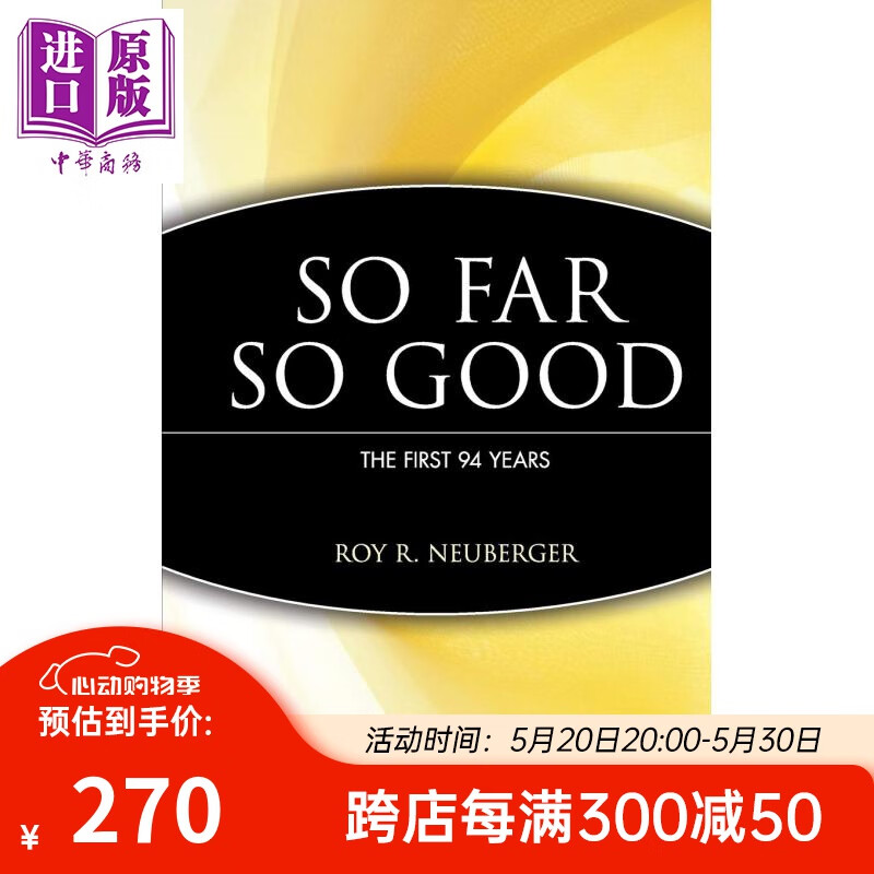 一切顺利 最初的94年 so far, so good: the first 94 years 英文原版