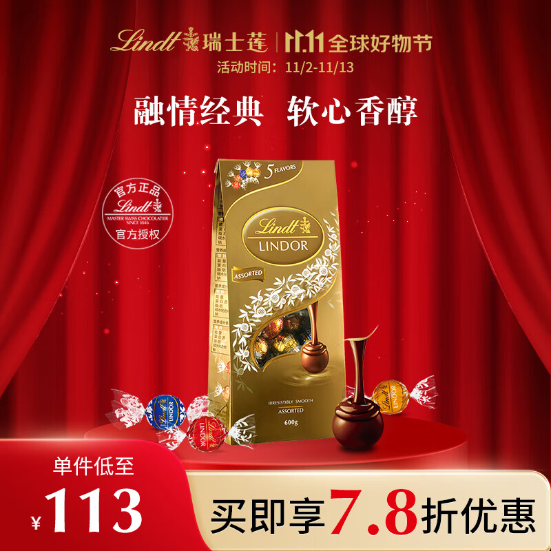 巧克力商品历史价格查询|巧克力价格走势图