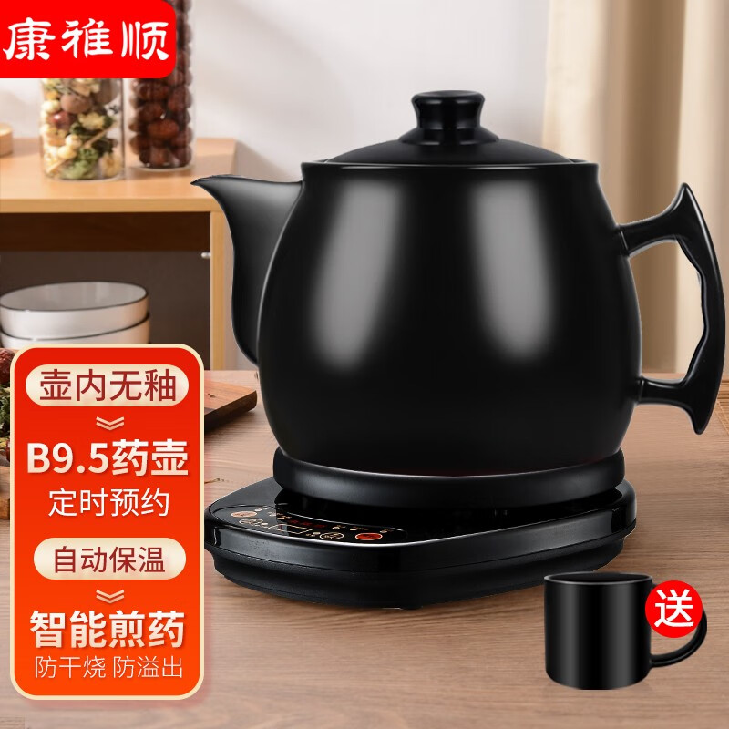 康雅顺 煎药壶全自动多功能中药壶分体智能家用炖药锅电中熬药罐陶瓷