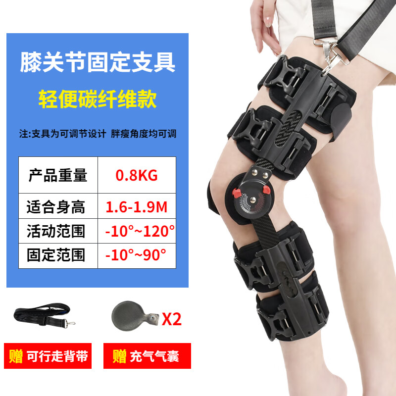 固定支具下肢骨折支架半月板膝盖韧带损伤康复护具髌骨骨裂术后固定器