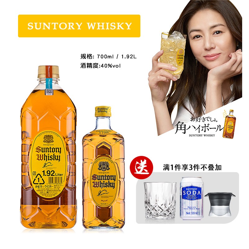 SUNTORY WHISKY日本三得利角瓶威士忌原装进口洋酒经典调配型威士忌大容量 三得利角瓶威士忌1.92L