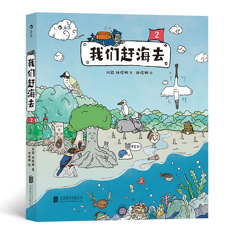 我们赶海去2怎么样,好用不?