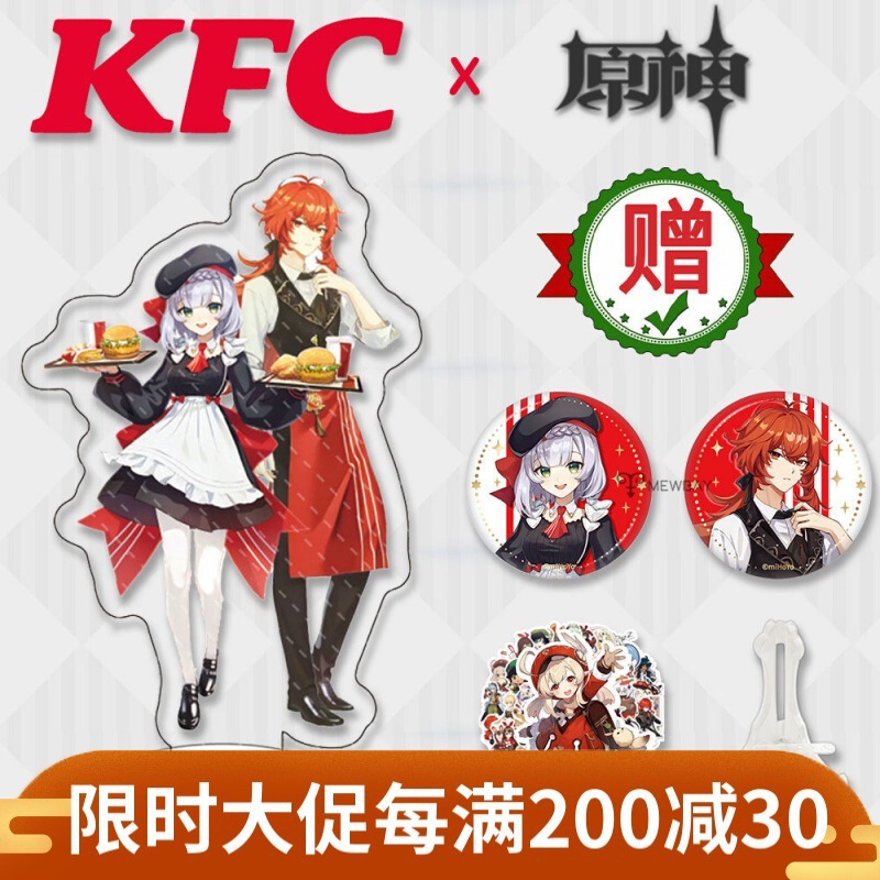 原神肯德基kfc联动异世寻味诺艾尔迪卢克角色立牌亚克力徽章 诺艾尔和