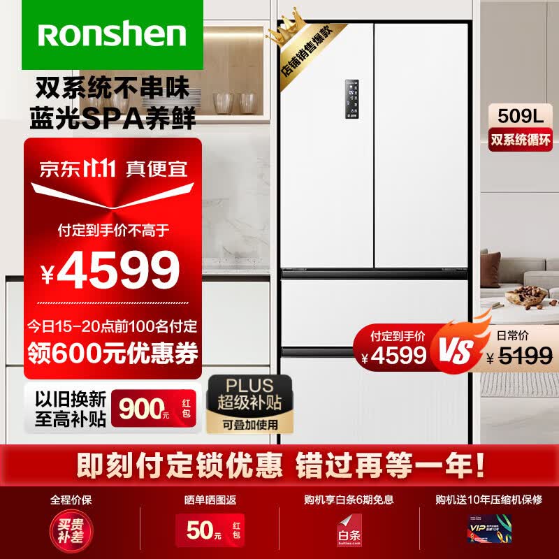 容声（Ronshen）509升双系统循环变频一级能效法式多门四开门冰箱家用无霜除菌嵌入式大容量BCD-509WD18MP-CY34 极地白使用感如何?