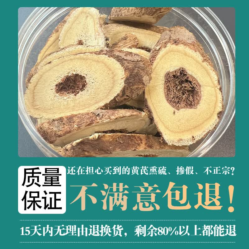 唯昱记 甘肃岷县30年野生黄芪片500g 精选大片黄氏北芪煲汤泡水泡茶原料 30年野生黄芪140g【锁鲜盒装】 140g*1盒