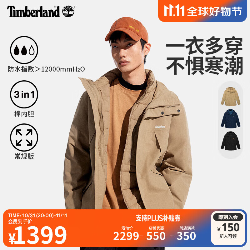 添柏岚（Timberland）官方男装防水三合一冲锋衣24秋冬新款户外棉服|A41UB A41UB918/英伦卡其 3XL