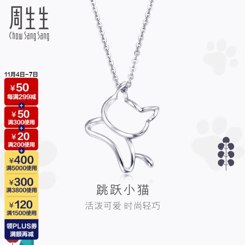 周生生Pt950小猫铂金吊坠女款不含链78003P计价1.45克怎么看?