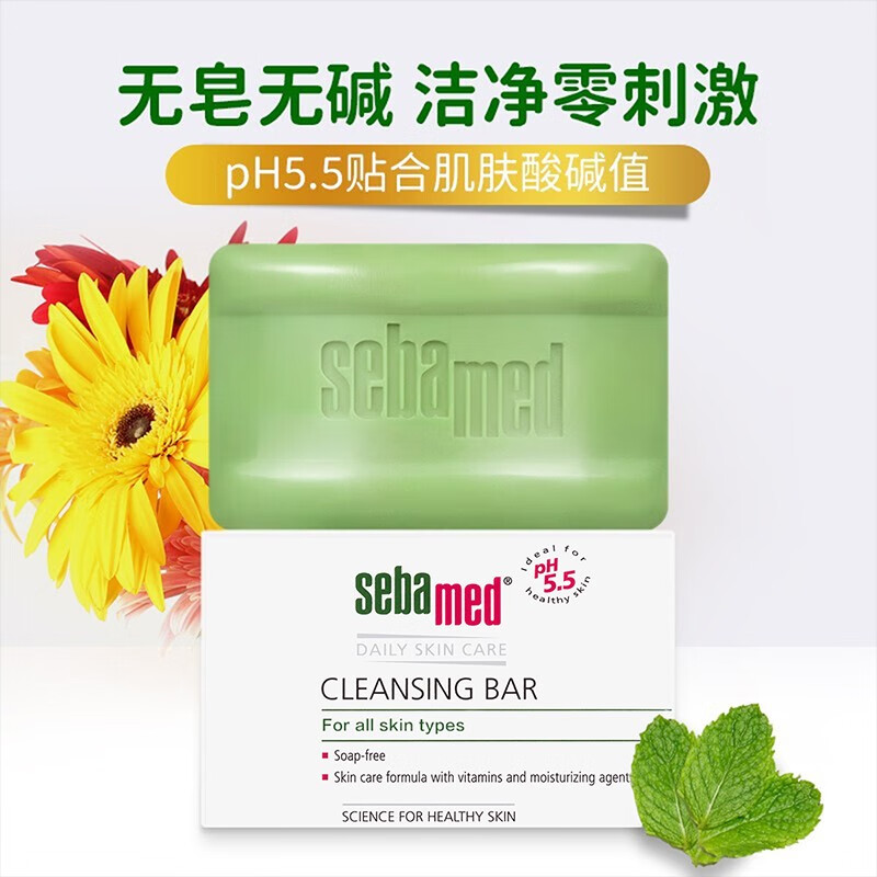 施巴(sebamed) 洁肤皂100g 弱酸配方温和洁净保湿滋润沐浴皂 肥皂