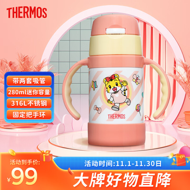 膳魔师儿童水杯316L保温杯带把手婴儿水杯宝宝吸管杯幼儿园学生水杯 FEC 【1万人买过】粉色巧虎属于什么档次？
