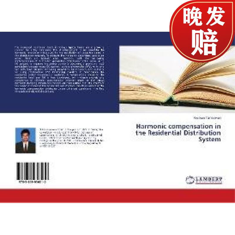 【4周达】harmonic compensation in the residential distribution