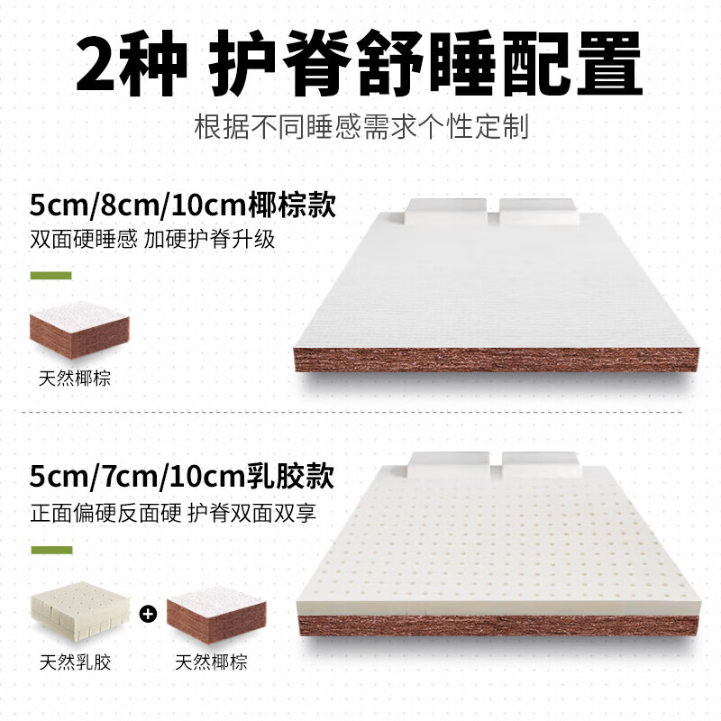 雅兰椰棕床垫偏硬舒脊学生薄床垫宿舍床垫 硬核椰棕款【8cm】1.8*2米