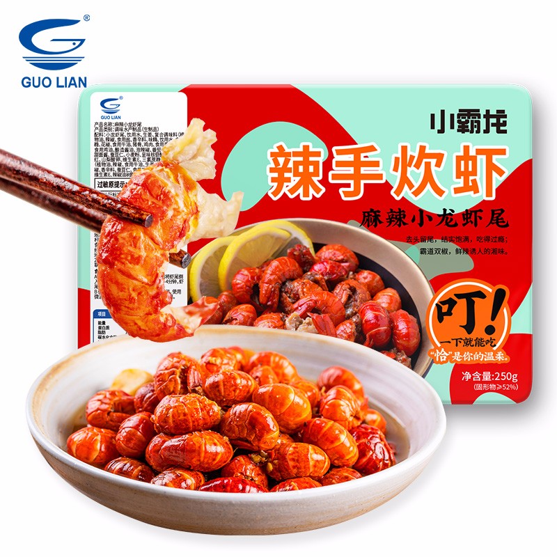 76876/GUO LIAN国联 小龙虾尾250g 小龙虾仁 正餐午晚餐 宵夜 方便菜 冰冻食品 250g*4盒