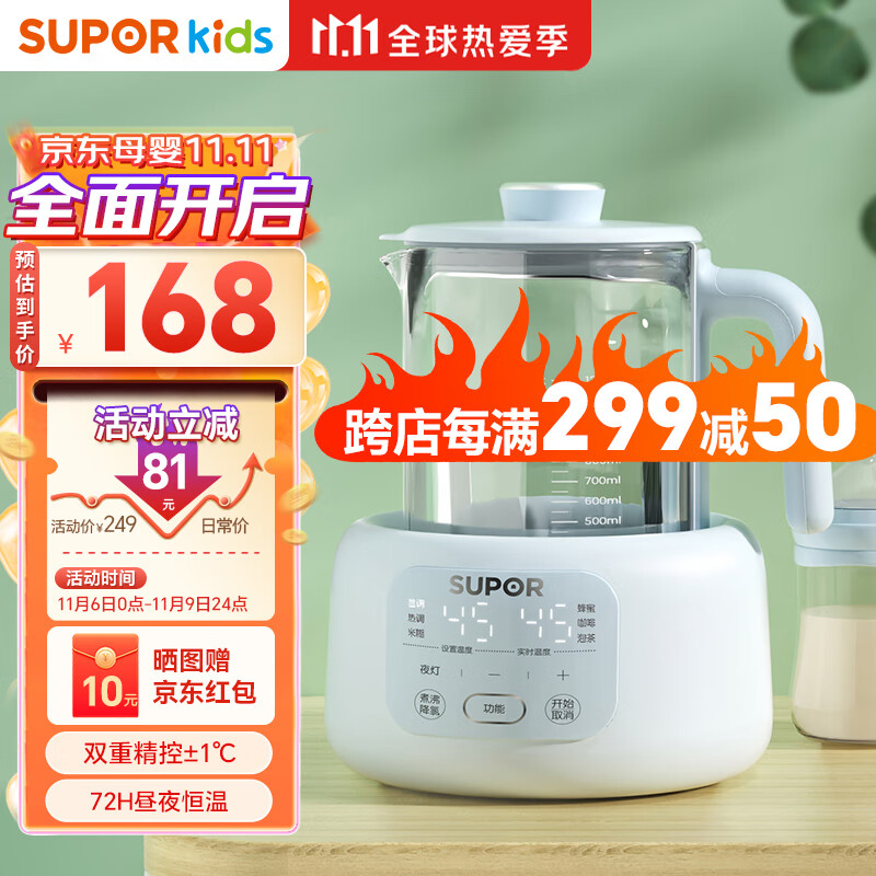 苏泊尔（SUPOR）恒温水壶调奶器1.2L全自动泡奶粉婴儿热水壶泡夜奶家用养生壶BW07高性价比高么？