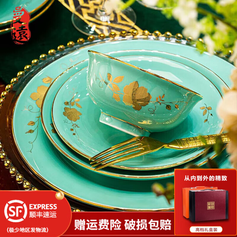 家用感新中式陶瓷青瓷绿描金餐具碗盘高档乔迁结婚 蒂芙尼金牡丹装 62