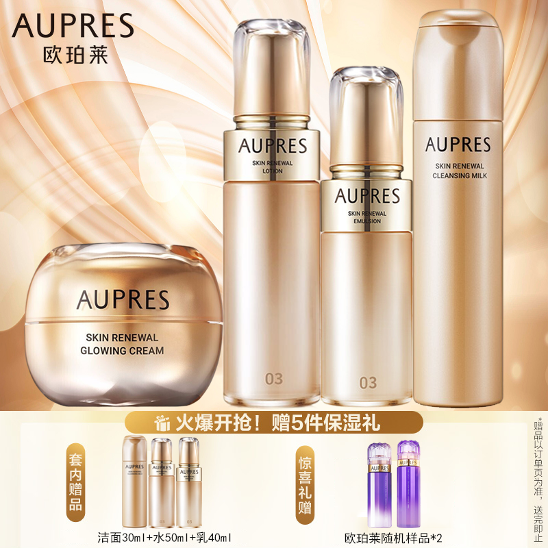 欧珀莱(aupres)欧珀莱臻源凝时护肤套装 补水保湿弹润细滑紧致抗皱