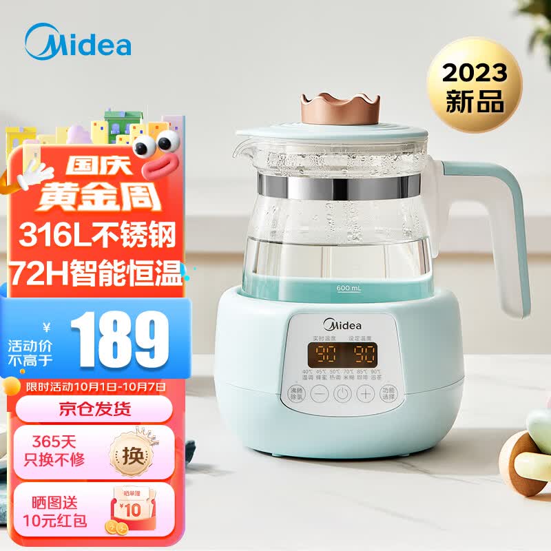 美的（Midea）恒温水壶 婴儿调奶器 1.2L电热水壶 母婴冲泡奶粉热奶 MK-TN101高性价比高么？