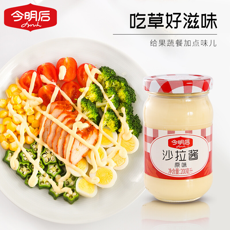 今明后沙拉酱 多口味可选 商用蛋黄酱千岛酱香甜原味水果蔬菜沙拉汁