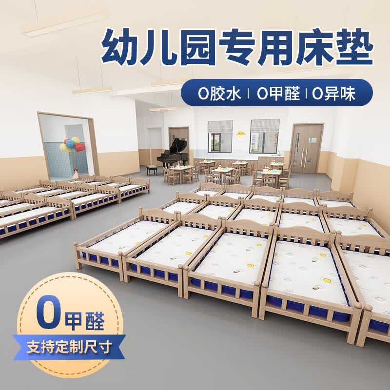 能见度幼儿园床垫定做儿童护颈无甲醛可拆洗宝宝婴儿拼接床专用午睡床垫 护脊女孩款【黄麻棕】5厘米 70cm*150cm怎么看?