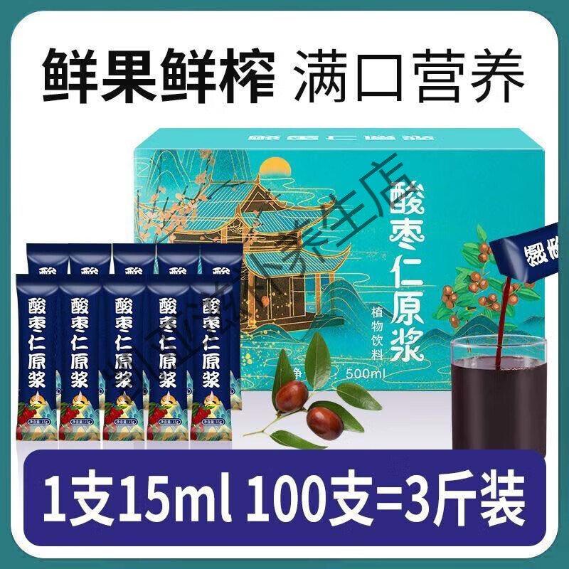 北京同仁堂【浓缩液】酸枣仁原浆无添加安神助眠口服液鲜榨原液 0.3斤150g【体验装】10条