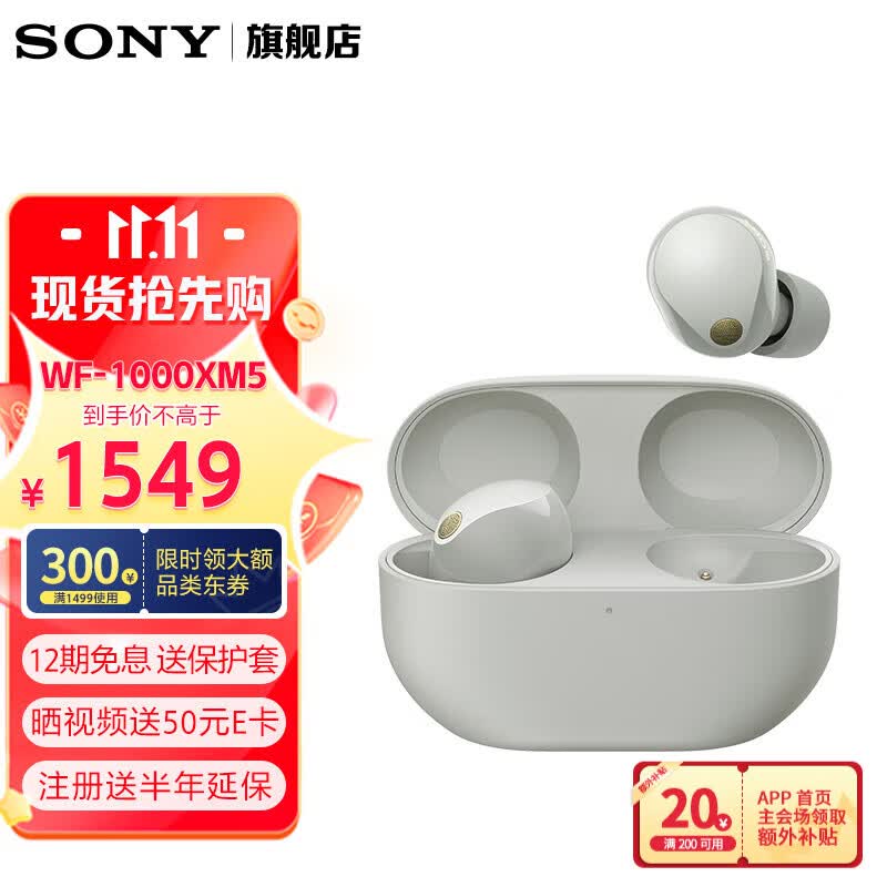 索尼（SONY）WF-1000XM5 真无线蓝牙降噪耳机 降噪豆5 跑步运动防水 智能AI蓝牙5.3 学生网课游戏1000XM4升级版 铂金银怎么看?