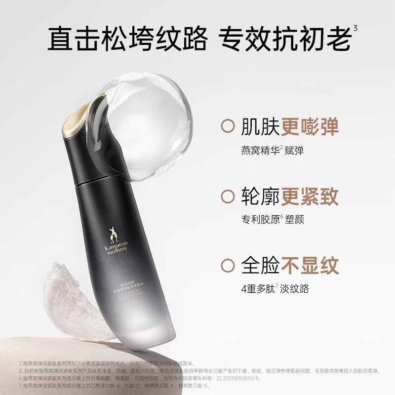 袋鼠妈妈燕窝锁鲜丰润塑颜准孕妇护肤套装抗皱紧致滋养补水保湿抗初老养肤 燕窝洁面+乳