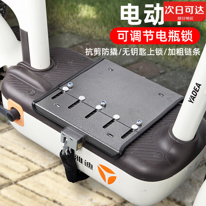 享動(dòng)電動(dòng)車電瓶鎖踏板防偷適用雅迪愛(ài)瑪臺(tái)鈴電瓶車電池鎖鏈條保護(hù)蓋板 新國(guó)標(biāo)升級(jí)-長(zhǎng)款黑色方板