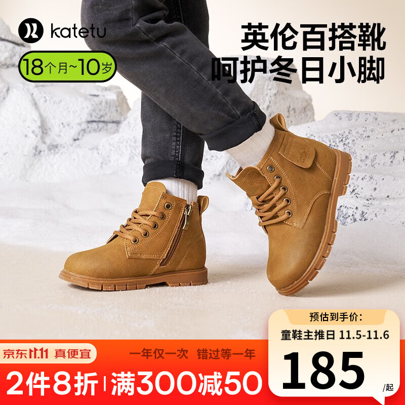 卡特兔儿童马丁靴男童2023秋冬新款高帮英伦风透气皮靴防滑女童棉靴子 棕色 内长16.5cm 27码 适合脚长15.5cm使用感如何?