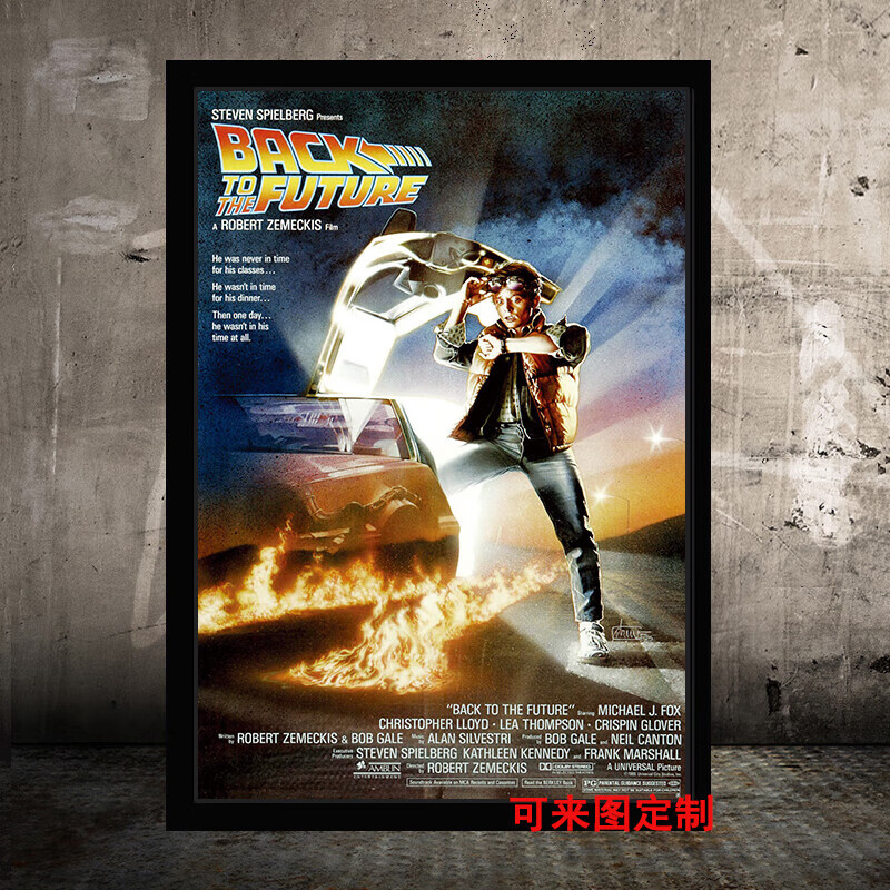 狼天影回到未来三部曲穿越海报墙贴图宿舍卧室墙上床头装饰画贴纸可