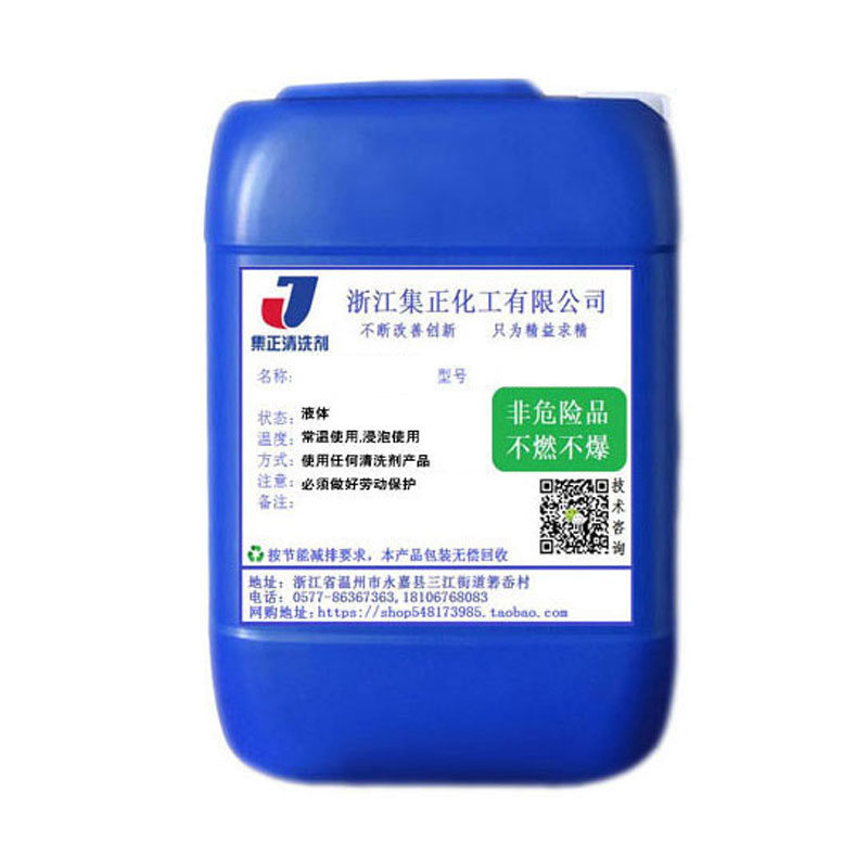 定制太阳能光伏板高效清洗剂除垢祛污除油除锈玻璃合金氧化除霉洗涤剂