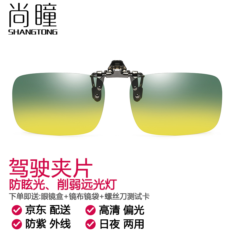 使用解密尚瞳大号RY707太阳镜怎么样好不好，哪个用过的来说说