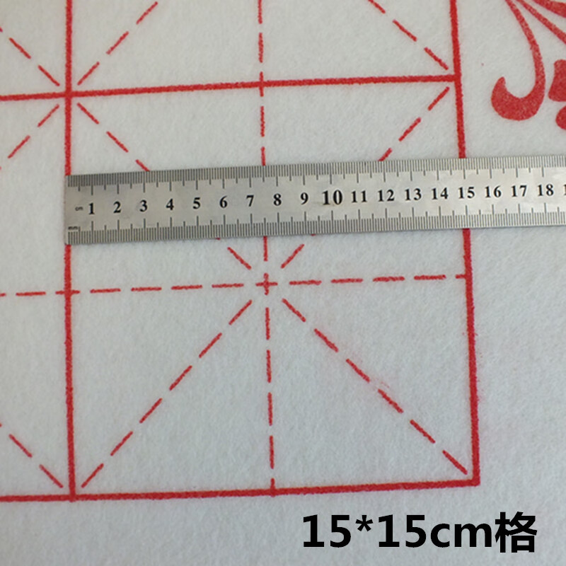 米字格书画毡15cm大格练毛笔字书法毛毡垫暗格打格加厚带格书法垫 15