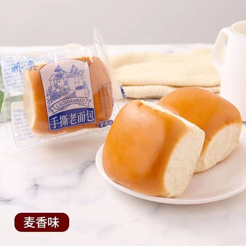 Derenruyu【老面包】老式手撕软面包早餐代餐 【老面包】 【新鲜出炉】42个