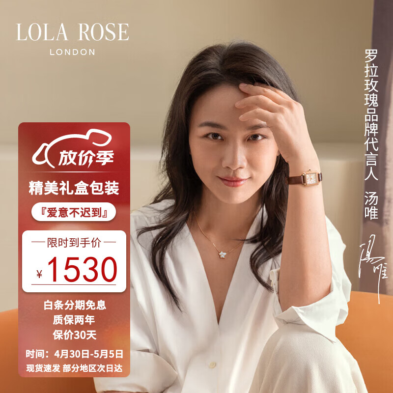 LOLA ROSE新小棕表经典复古风格手表女士手表配饰石英手表520礼物送女友