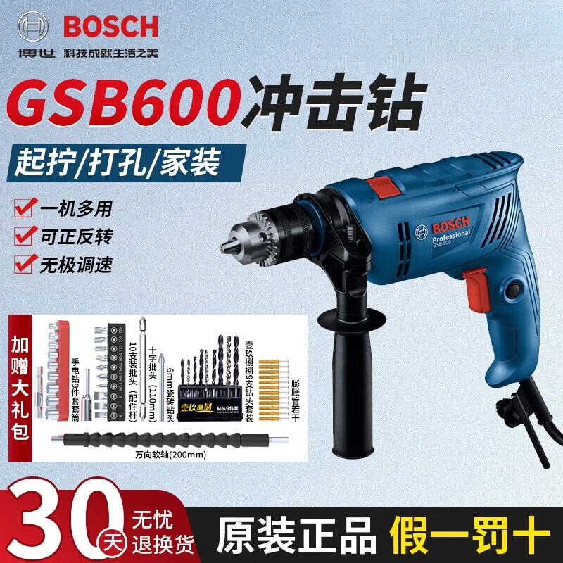 ������BOSCH��GSB600����������600���ֵ���綯������๦�ܳ������װ רҵ�� GSB600RE��������װ��