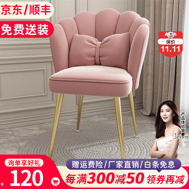 婉夕林梳妆椅化妆凳北欧轻奢网红ins餐椅公主花瓣卧室靠背美甲梳妆椅 公主粉（金腿）+抱枕使用感如何?