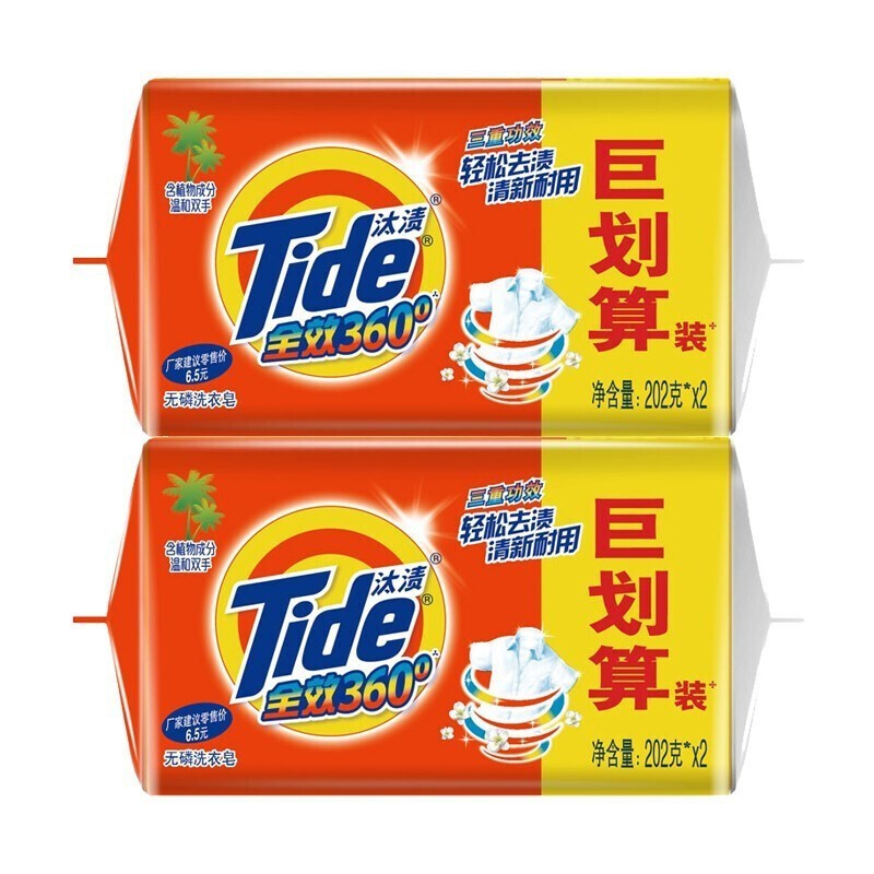 汰渍 Tide 全效洁净洗衣皂202G块 透明皂 肥皂 手洗 温和不伤手 4块组合