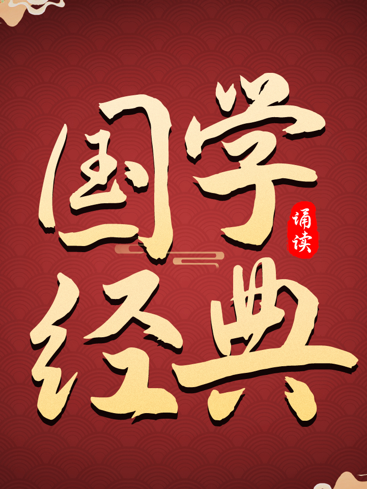 京东儿童有声书推荐–学习中华文化必备!